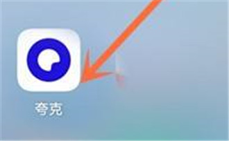 夸克网盘回收站在哪?夸克网盘找到回收站的具体操作
