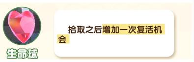 蛋仔派对疯狂乱斗爱心刷新时间是多久?蛋仔派对疯狂乱斗爱心刷新时间介绍