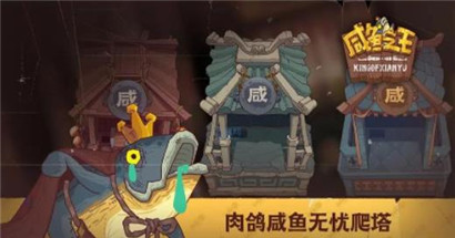 咸鱼之王2023可用兑换码有哪些?咸鱼之王2023可用兑换码汇总一览