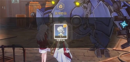 崩坏星穹铁道铁皮花朵有什么用?崩坏星穹铁道铁皮花朵作用详情