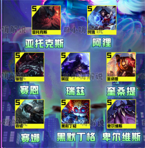 云顶之弈s9四星五费卡都有哪些?云顶之弈s9四星五费卡详情介绍