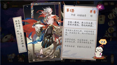 阴阳师花札收集系统是什么?阴阳师花札收集功能介绍