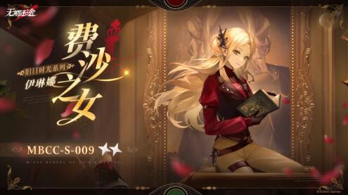 无期迷途伊琳娜费沙之女皮肤如何?无期迷途伊琳娜费沙之女装束一览