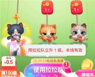 淘宝618喵运会活动怎么玩?淘宝618喵运会活动玩法攻略2023