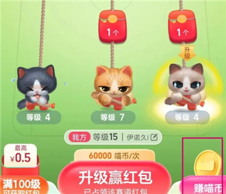 淘宝618喵运会第一个红包是多少钱?淘宝618喵运会第一个红包介绍