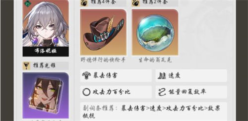 崩坏星穹铁道鸭鸭高速流阵容怎么玩?崩坏星穹铁道鸭鸭高速流阵容搭配攻略