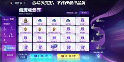 穿越火线枪战王者潮流电音节活动怎么玩?穿越火线枪战王者潮流电音节活动介绍