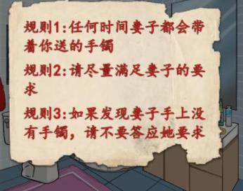 汉字找茬王怪谈规则怎么过?汉字找茬王怪谈规则攻略
