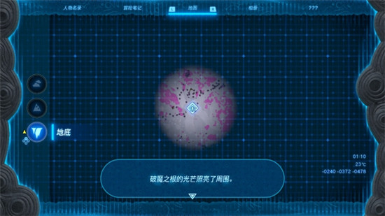 塞尔达传说王国之泪地底世界太暗怎么办?塞尔达传说王国之泪照亮地底世界方法