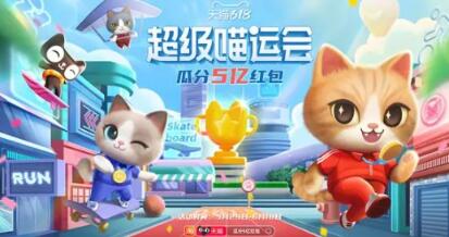 喵运会喵币第二天清零吗?喵运会喵币介绍