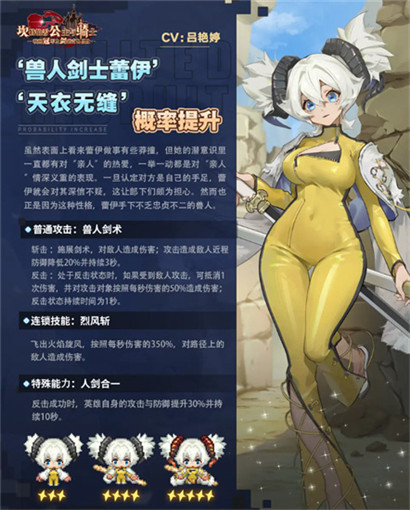 坎公骑冠剑蕾伊怎么样?坎公骑冠剑蕾伊技能介绍