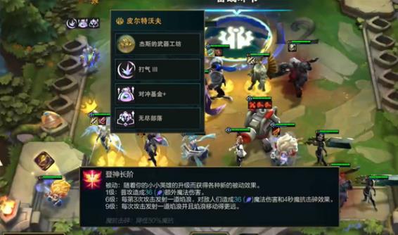 云顶之弈s9德玛西亚羁绊效果是什么?云顶之弈s9德玛西亚羁绊效果一览