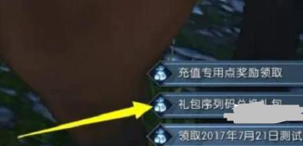逆水寒手游中都有什么礼包码可以兑换?逆水寒手游激活码大全最新一览