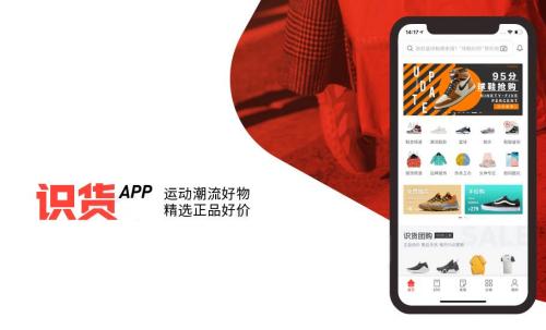 识货怎么鉴定鞋子真假?识货鉴定鞋子真假的方法