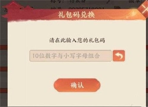 忘川风华录最新兑换码大全2023有哪些?忘川风华录最新兑换码一览2023