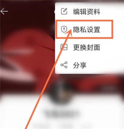 网易云音乐关注怎么隐藏?网易云音乐隐藏关注和粉丝的技巧分享