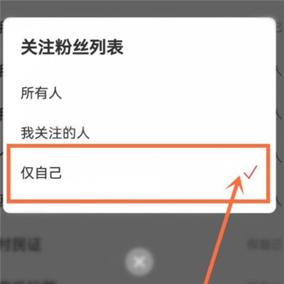 网易云音乐关注怎么隐藏?网易云音乐隐藏关注和粉丝的技巧分享