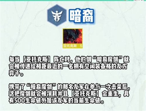 云顶之弈s9羁绊效果都有哪些?云顶之弈s9羁绊效果详情介绍