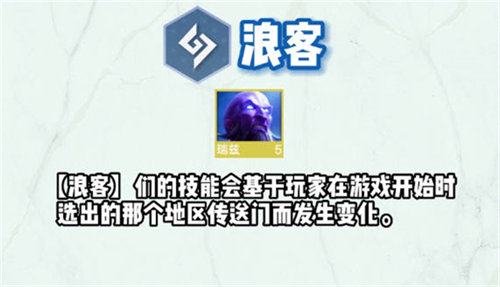 云顶之弈s9羁绊效果都有哪些?云顶之弈s9羁绊效果详情介绍