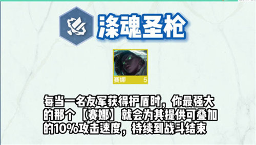 云顶之弈s9羁绊效果都有哪些?云顶之弈s9羁绊效果详情介绍