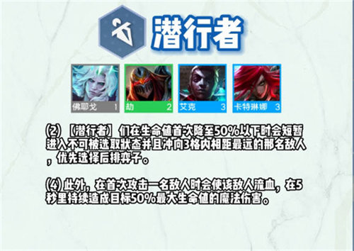 云顶之弈s9羁绊效果都有哪些?云顶之弈s9羁绊效果详情介绍