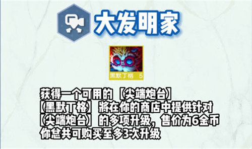 云顶之弈s9羁绊效果都有哪些?云顶之弈s9羁绊效果详情介绍