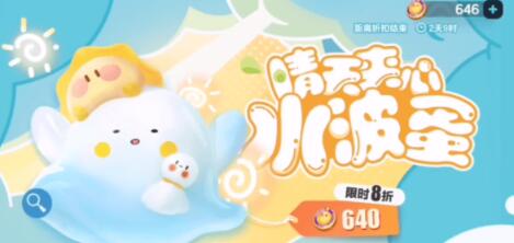蛋仔派对6月返场皮肤有哪些?蛋仔派对6月返场皮肤一览