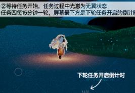 光遇夜行季第四个任务怎么玩?光遇夜行季第四个任务攻略