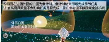 光遇夜行季第四个任务怎么玩?光遇夜行季第四个任务攻略