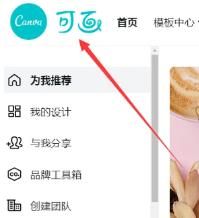 canva可画怎么创建模板?canva可画创建模板方法