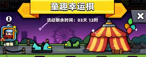 弹壳特攻队童趣幸运旗活动怎么玩?弹壳特攻队童趣幸运旗活动玩法攻略