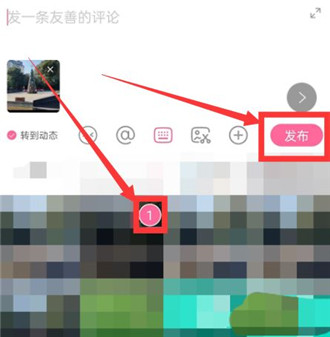 哔哩哔哩评论区不能发图片怎么办?哔哩哔哩带图评论的方法分享