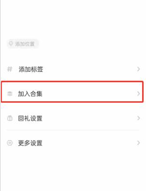 LOFTER如何创建合集文章?LOFTER创建合集文章教程分享