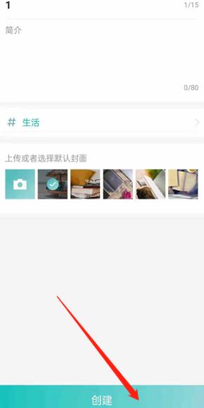 LOFTER如何创建合集文章?LOFTER创建合集文章教程分享