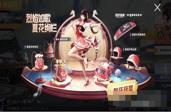 和平精英歌者泠鸢套装多少钱出?和平精英歌者泠鸢套装价格一览