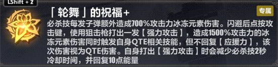 崩坏3时雨绮罗乐土必杀流怎么玩?崩坏3时雨绮罗乐土必杀流装备搭配攻略
