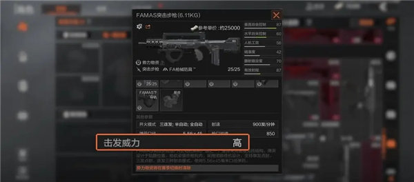 暗区突围famas和groza哪个好?暗区突围famas和groza强度对比分析
