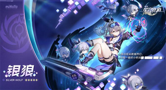 崩坏星穹铁道银狼突破材料需要哪些?崩坏星穹铁道银狼行迹材料一览