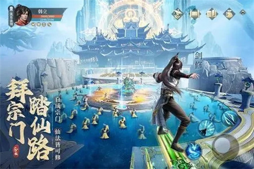 凡人修仙传人界篇怎么御剑?凡人修仙传人界篇御剑飞行方法