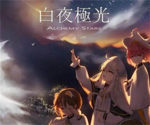 白夜极光辉耀星钻怎么获得?白夜极光辉耀星钻获取方法攻略