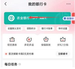 京东在哪查看绑定的银行卡?京东查看绑定的银行卡方法