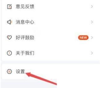掌上公交在哪关闭推送通知?掌上公交关闭推送通知方法