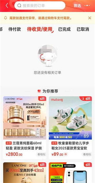 京东商品物流信息在哪查看?京东商品物流信息查看方法介绍