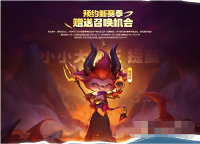 云顶之弈s9赛季预约礼包怎么领?云顶之弈s9赛季预约礼包领取方式