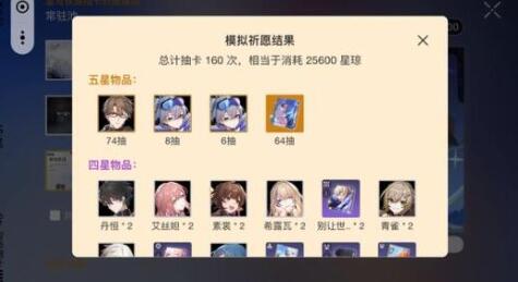 崩坏星穹铁道罗刹等级突破材料是什么?崩坏星穹铁道罗刹等级突破材料介绍