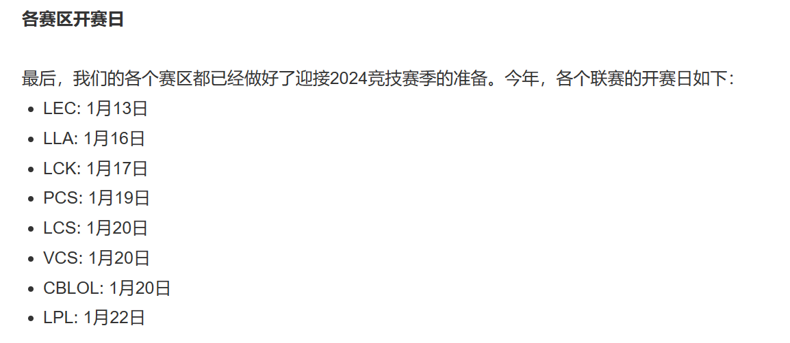 S14重磅调整来袭!LOL官方发公告:增设名人堂,MSI冠军直通S赛