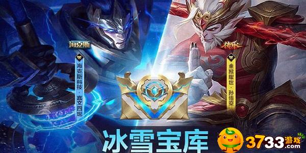 《英雄联盟手游》冰雪宝库概率怎么样？冰雪宝库概率介绍