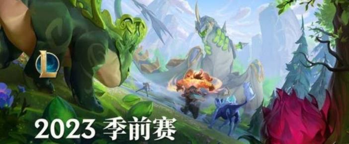 英雄联盟s13赛季排位赛什么时候开始？