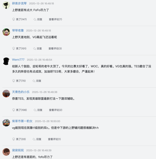 TES3比1战胜VG赢下比赛 成功晋级德杯决赛