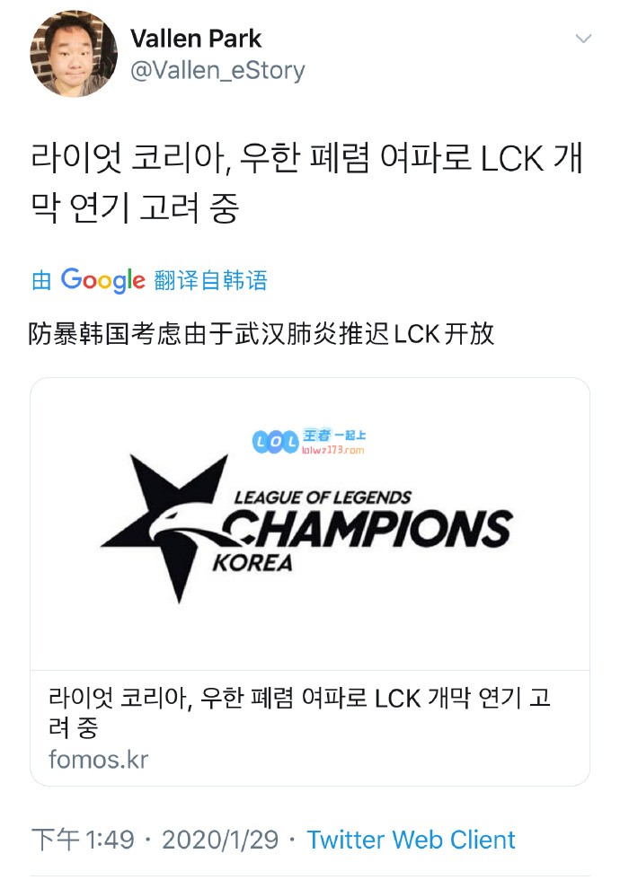 LCK比赛或将延期 最晚于31号下午公布结果
